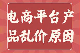 勇士官方：球队将特雷斯-杰克逊-戴维斯下放至圣克鲁兹勇士